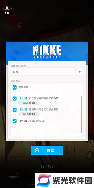 NIKKE胜利女神手游攻略