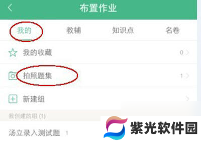 小盒作业如何自己做题拍照搜题步骤方法