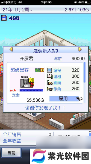 游戏开发物语如何获得开罗君 开罗君获得方法介绍
