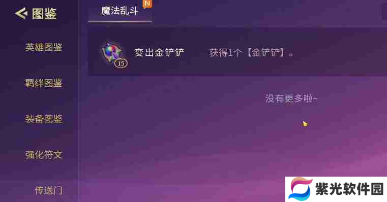 金铲铲法杖几阶段刷新