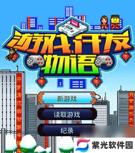 游戏开发物语如何获得硬件工程师 游戏开发物语获得硬件工程师方法