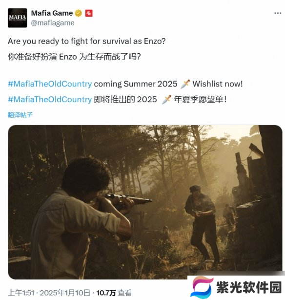 《四海兄弟：故乡》官方预热：准备好为生存而战了吗?