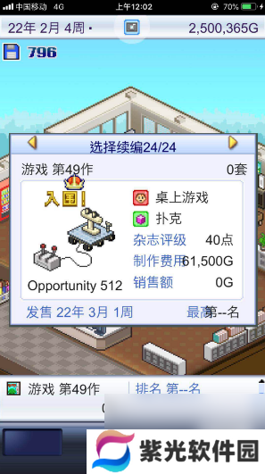 游戏开发物语如何获得开罗君 开罗君获得方法介绍