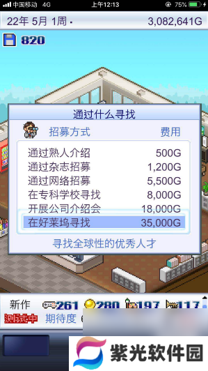 游戏开发物语如何获得开罗君 开罗君获得方法介绍