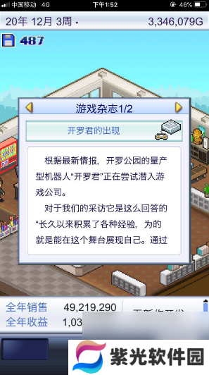 游戏开发物语如何获得开罗君 开罗君获得方法介绍