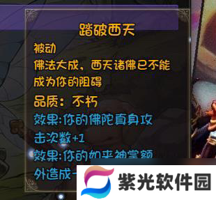 再刷一把今日测评，金蝉子