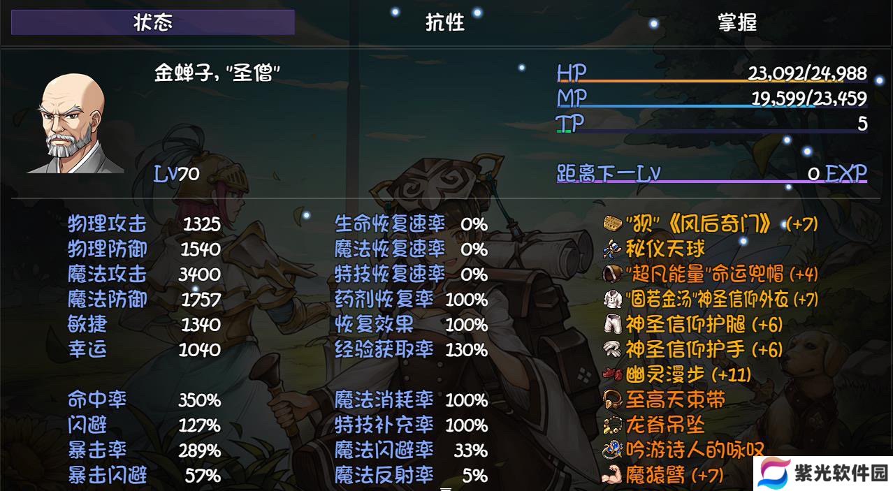 再刷一把今日测评，金蝉子