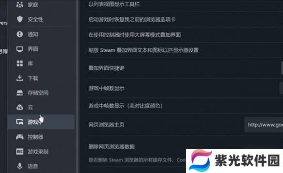 《人间地狱》帧数显示方法