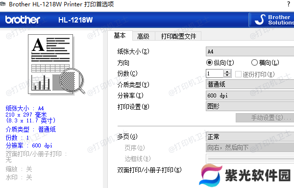 调整打印比例