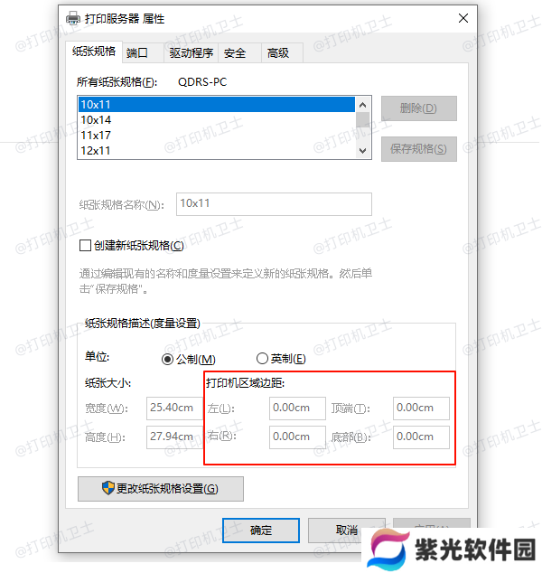 调整页面布局