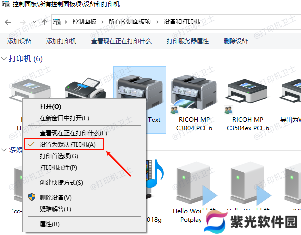 设置为默认打印机