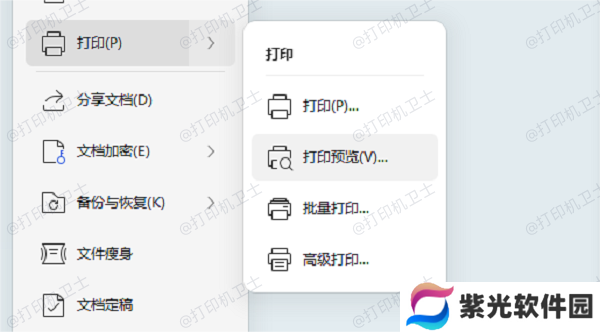 Microsoft Word中的打印预览