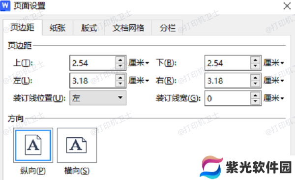 检查打印预览并调整页面设置