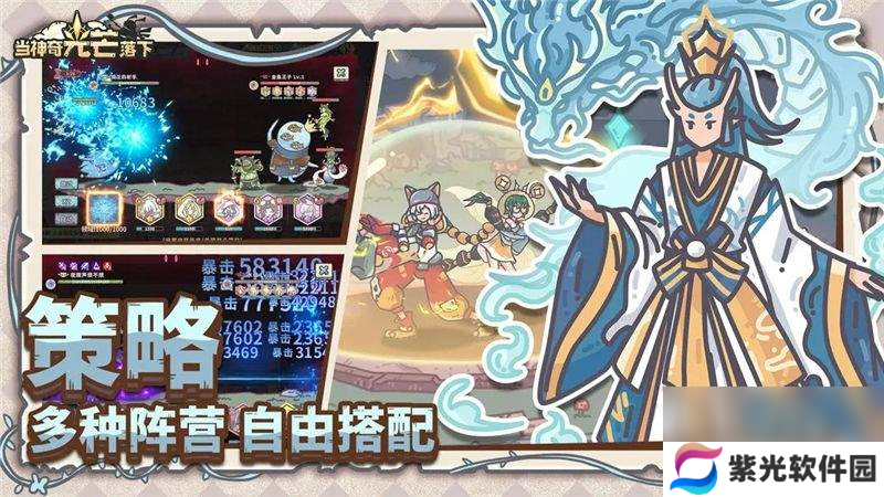 当神奇光芒落下游戏中都有哪些阵容可以选择 阵容选择详解