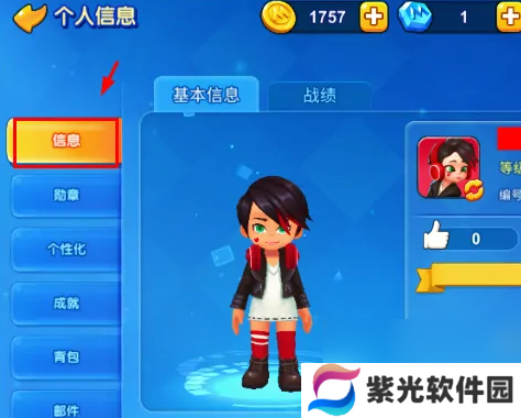一起优诺怎么改名字 一起优诺改名字方法