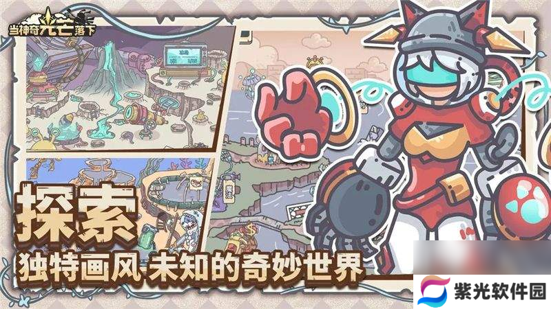 当神奇光芒落下游戏中都有哪些阵容可以选择 阵容选择详解