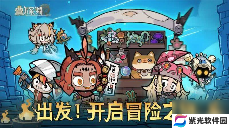 叠入深渊游戏中都有哪些合适的阵容组合 阵容组合推荐