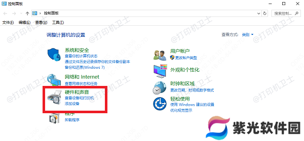 查看设备和打印机 查看设备和打印机