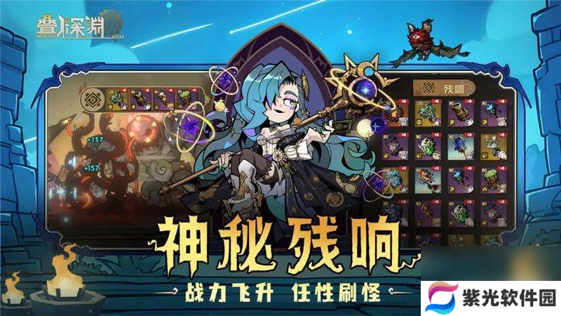 叠入深渊游戏中都有哪些合适的阵容组合 阵容组合推荐