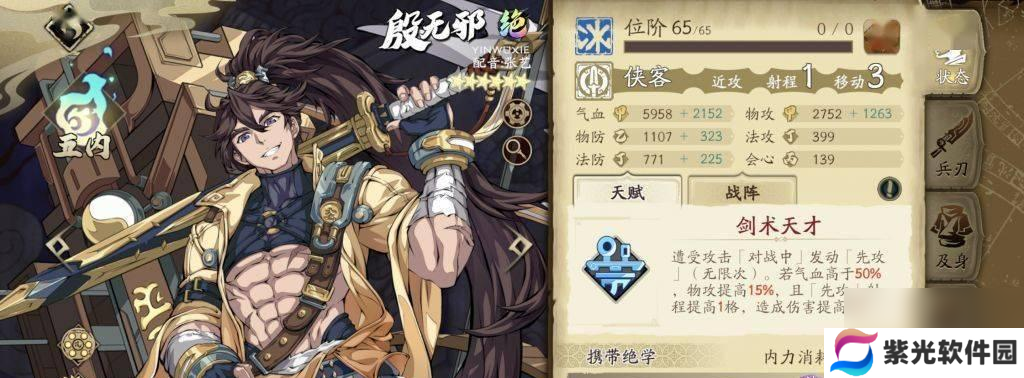 天地劫曹沁五内加点攻略指南（精确分配属性点）