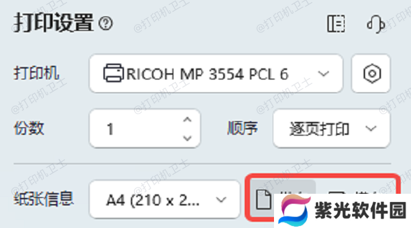 设置表格适应纸张大小