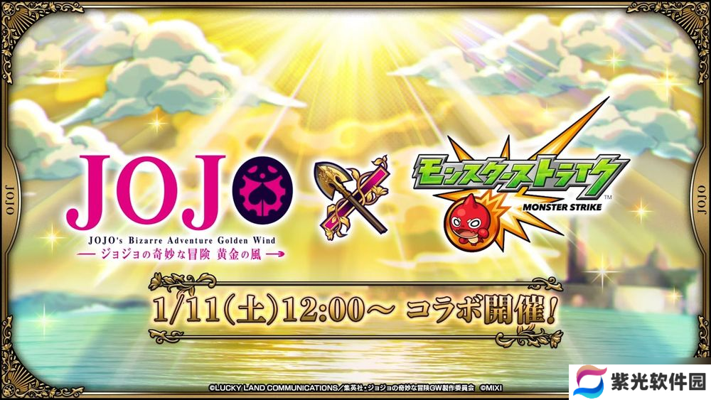 《怪物弹珠》日版 ×《JOJO 的奇妙冒险》第三弹合作确认 公布合作转蛋、冒险等资讯