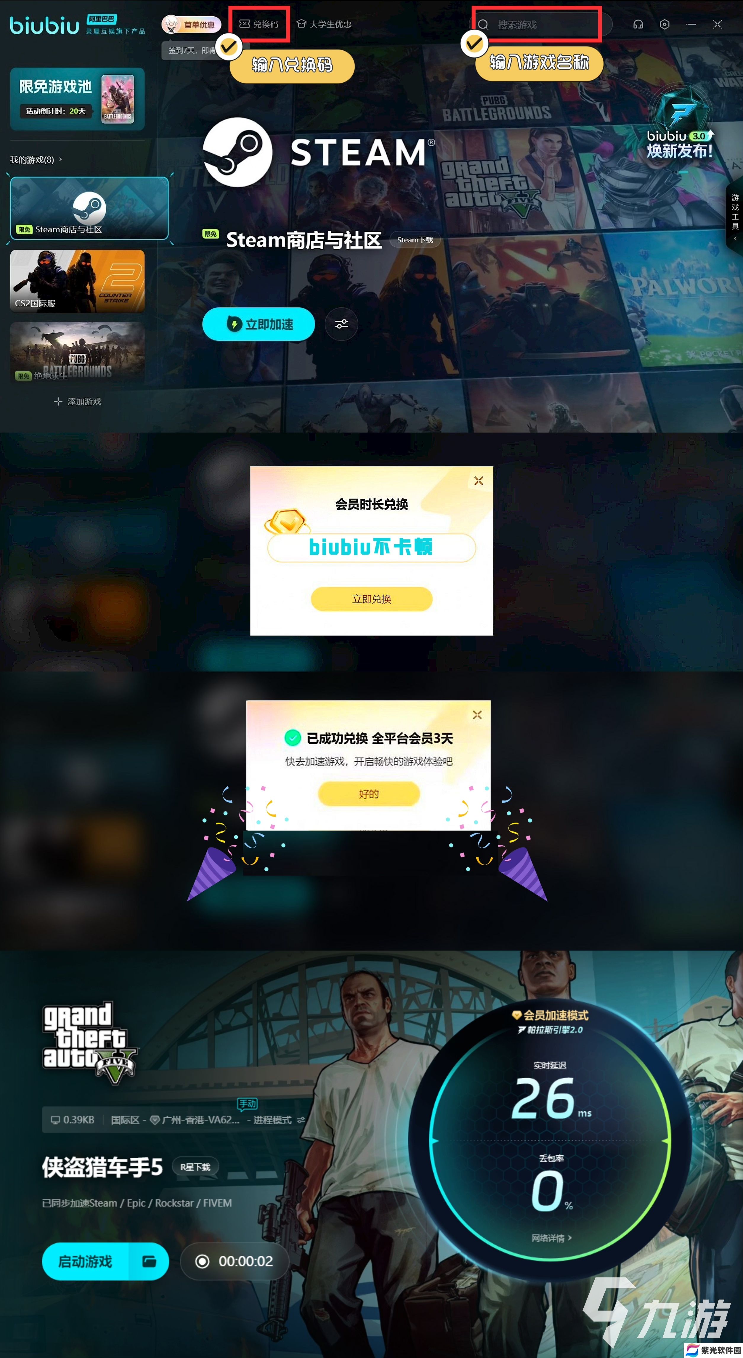 gta5利他教任务介绍 gta5利他教任务攻略分享