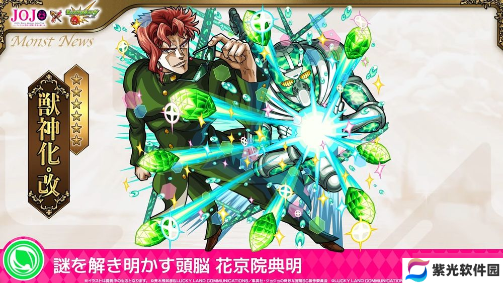 《怪物弹珠》日版 ×《JOJO 的奇妙冒险》第三弹合作确认 公布合作转蛋、冒险等资讯