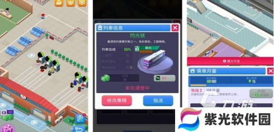 火爆的火车铁路模拟游戏有哪些2025免费的火车铁路手游下载