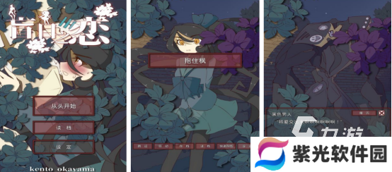 好玩的galgame手游在哪下载2025高人气galgame手游排行