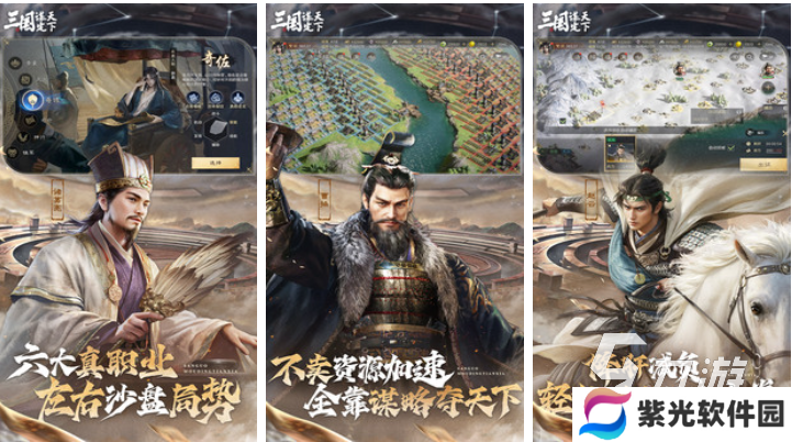 和正统三国差不多的手游下载合集 流行的三国游戏前五名2025