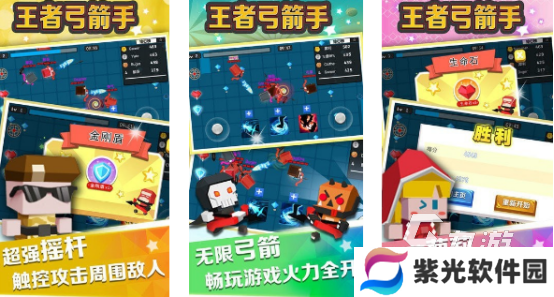 2025和弓箭手大作战类似的游戏有没有有趣的弓箭手游推荐