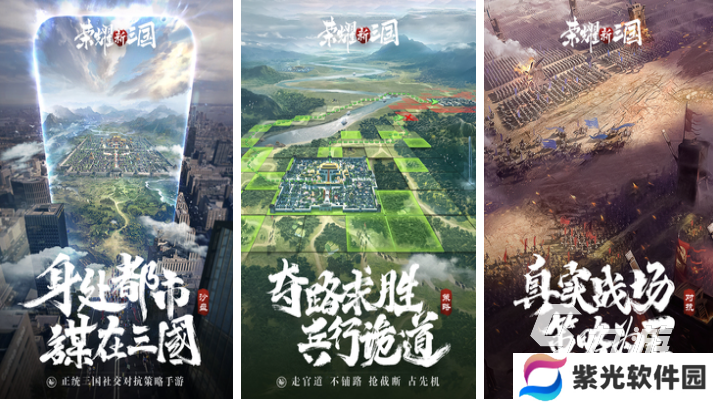 和正统三国差不多的手游下载合集 流行的三国游戏前五名2025