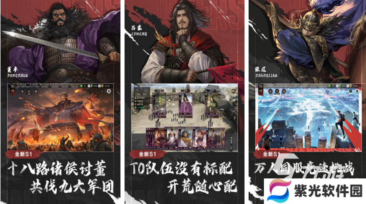 和正统三国差不多的手游下载合集 流行的三国游戏前五名2025
