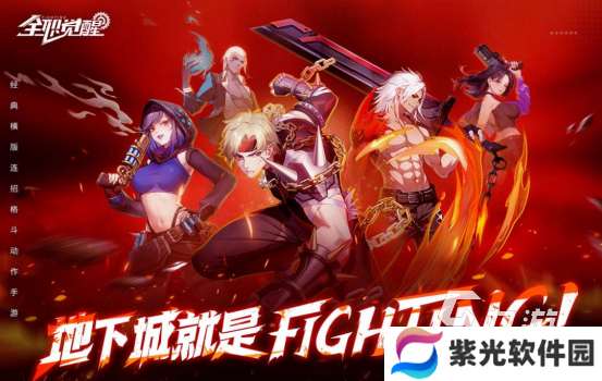 耐玩的横屏格斗手游有哪些火爆的横版格斗手游下载分享2025