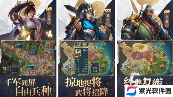 和正统三国差不多的手游下载合集 流行的三国游戏前五名2025