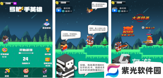 2025和弓箭手大作战类似的游戏有没有有趣的弓箭手游推荐