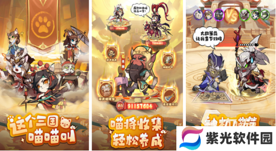 火爆的三国游戏有哪几个2025受欢迎的三国手游下载分享
