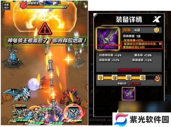 坠落守望者神龟领主通关攻略