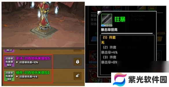 坠落守望者神龟领主通关攻略
