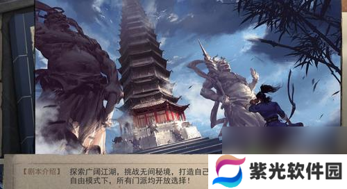 《侠客一周目与多周目的区别与机制差异解析》（探索侠客世界的不同境界）