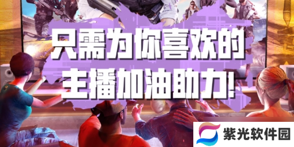 《pubg》2025星月汇聚活动兑换码汇总