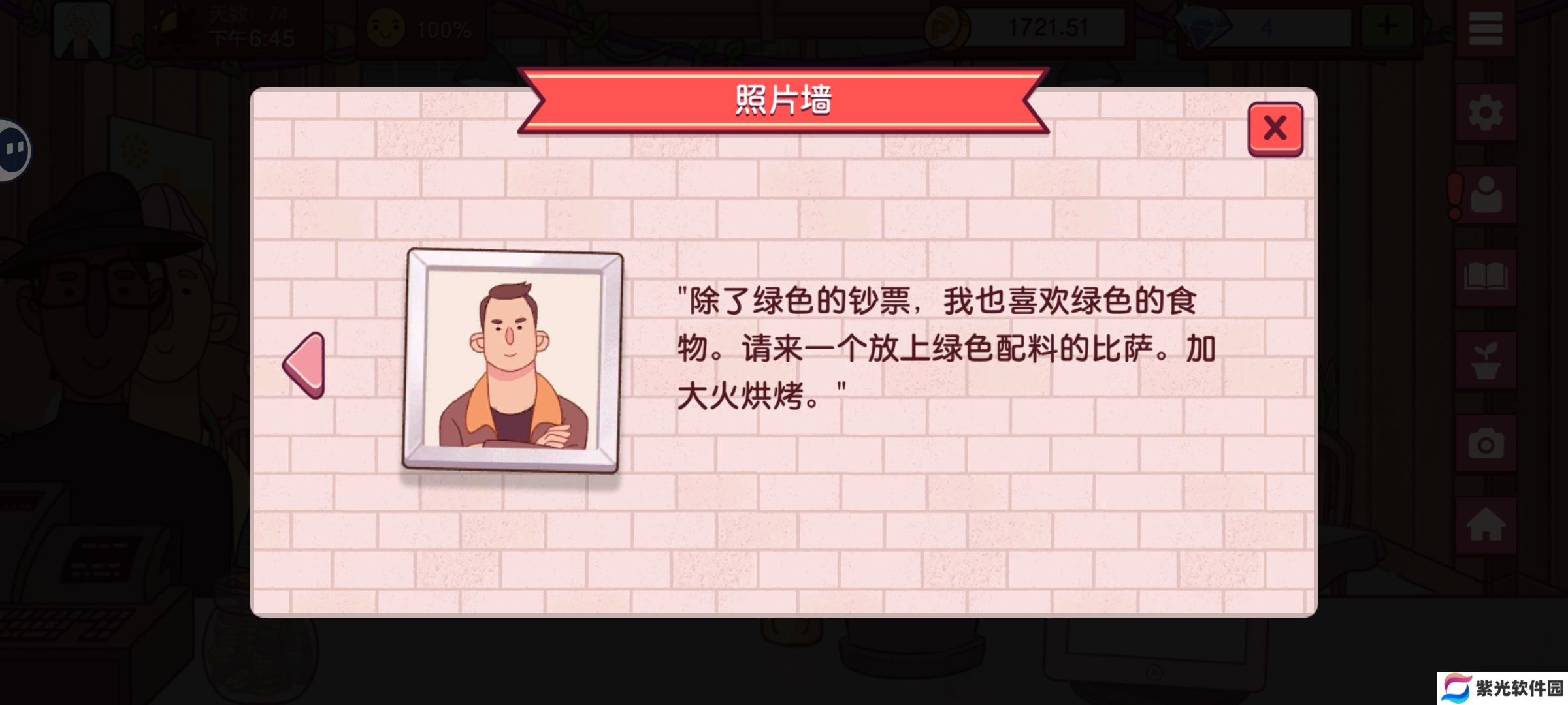 可口的比萨自用攻略-持续更新