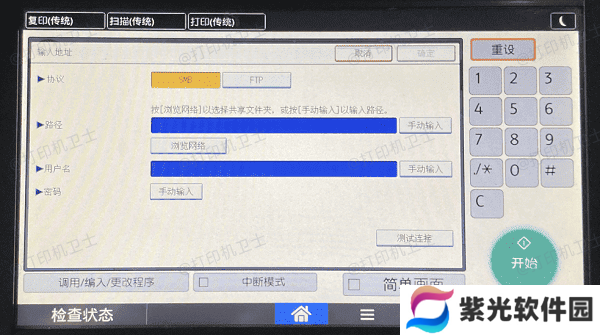 确保打印机与电脑在同一网络下