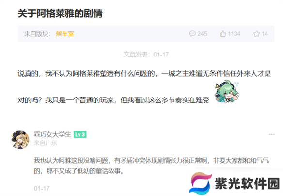 备受期待的星铁翁法罗斯，为什么会出现争议？