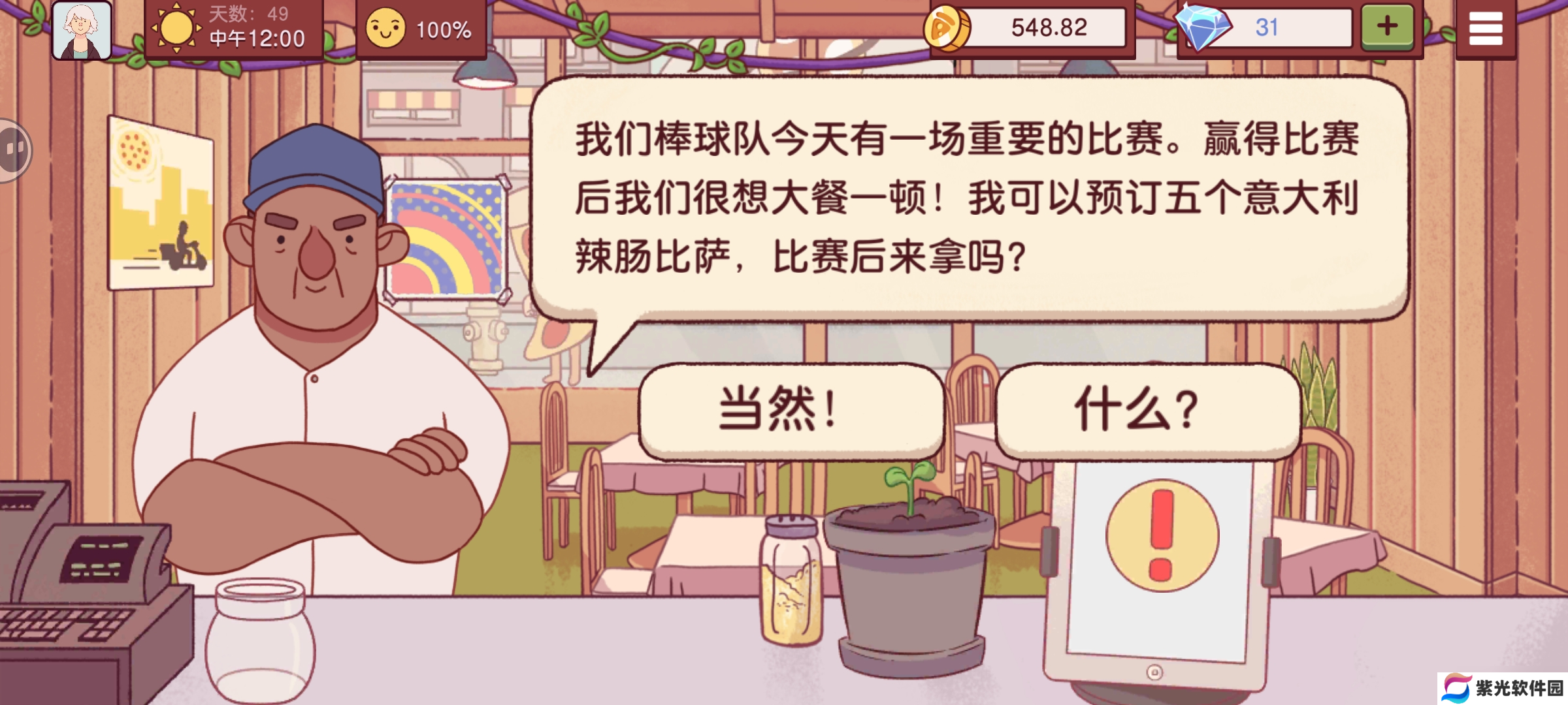 可口的比萨自用攻略-持续更新