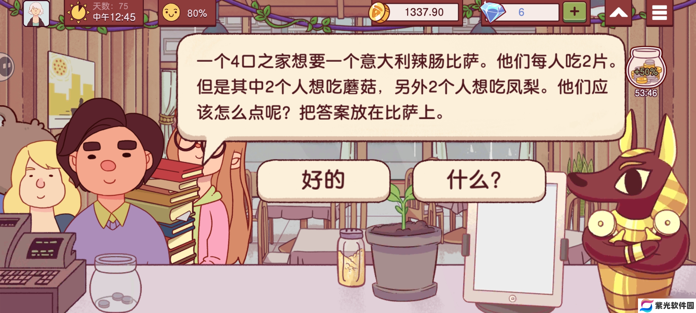 可口的比萨自用攻略-持续更新