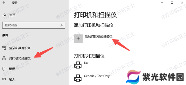 在电脑上添加网络打印机