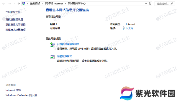 检查网络连接