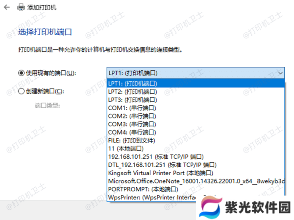 添加USB打印机 添加USB打印机